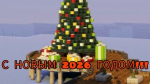 С НОВЫМ ГОДОМ, ЗРИТЕЛИ