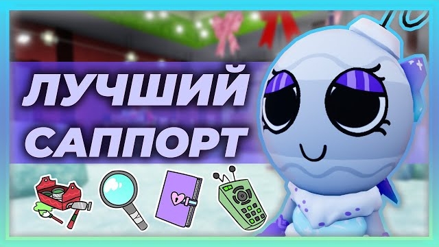 Бобетт - лучший саппорт #dandysworld #roblox #роблокс #robloxgames #мирденди смотреть онлайн