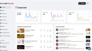 моё последнею видио?