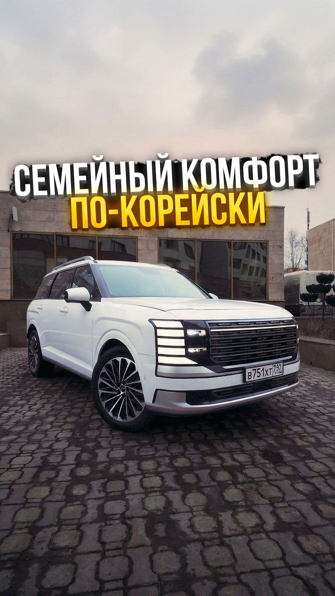 🚀 Гибридный Palisade за 8.000.000₽ под ключ! смотреть онлайн