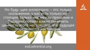 1 января 2025. Лета наши, как звук. Иисус — величайшее имя | Адвентисты