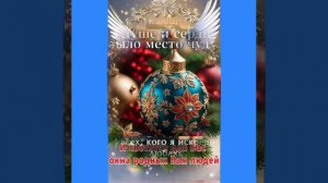 Наступающий Новый год... Татьяна Забалуева (Добрыдень). Автор и исполнитель.