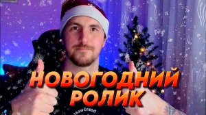 ЗАКАНЧИВАЕМ 2025 ГОД В WATCHER OF REALMS