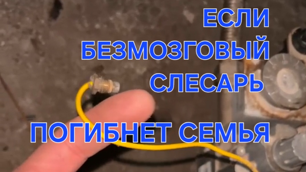 СРОЧНО ВЫКЛЮЧАЙТЕ КОТЁЛ, ЕСЛИ ТАК.🤯 смотреть онлайн