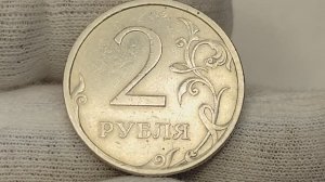 2 рубля 2007 года. СПМД. Цена стоимость монеты разновидности