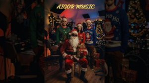 Айгор - С новым годом песня с прибалтийским колоритом