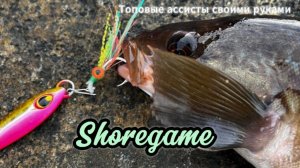 Топовые ассист-хуки🥇🔥. Изготовление ассистов своими руками. Материалы и стоимость.Морская рыбалка