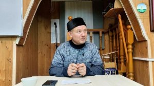 Рифат хәзрәт Ибраһимов - Гыйлем һәм иман