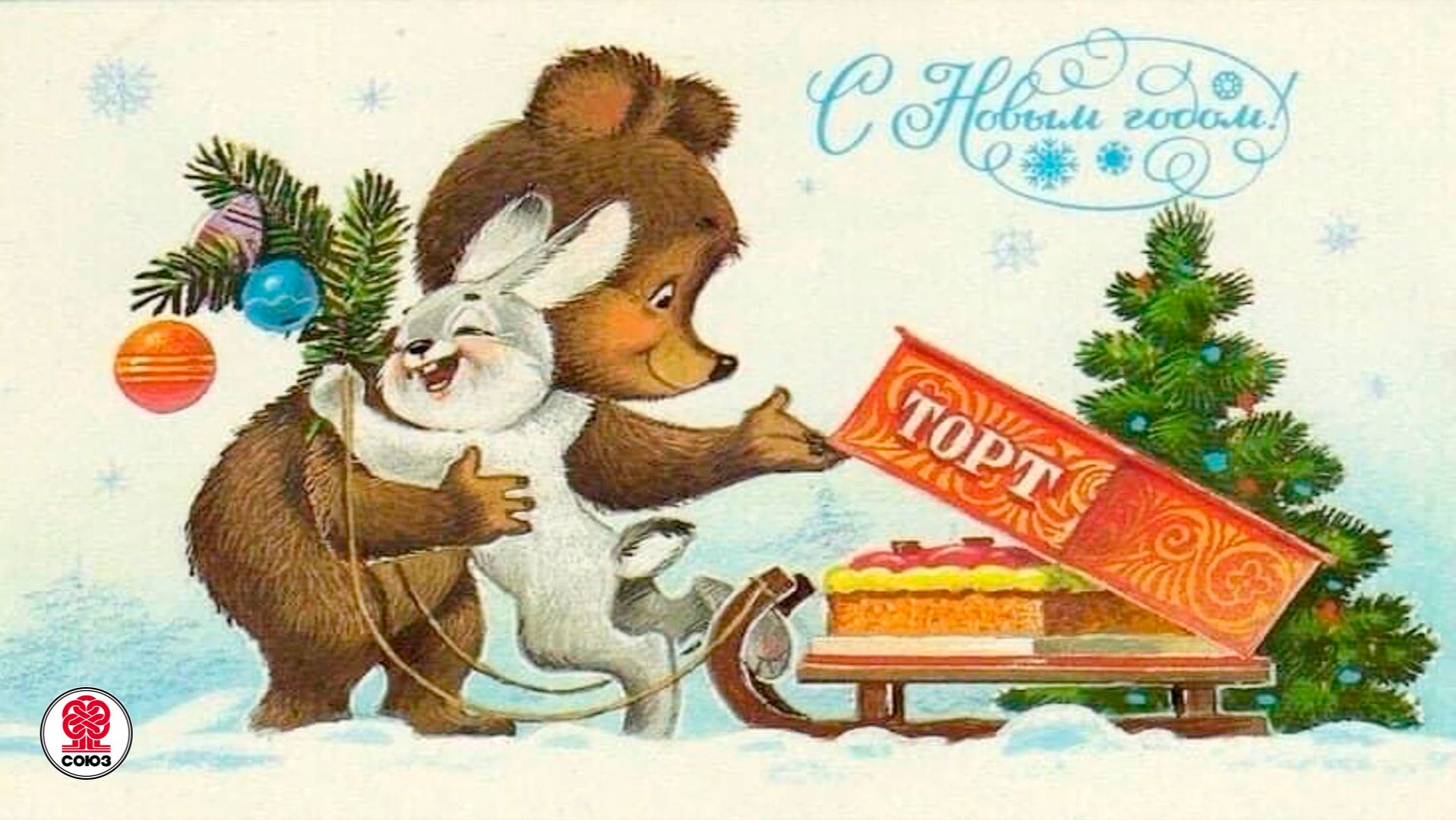 ПОЗДРАВЛЕНИЕ С НОВЫМ ГОДОМ ОТ МИХАИЛА ГОРЕВОГО! смотреть онлайн