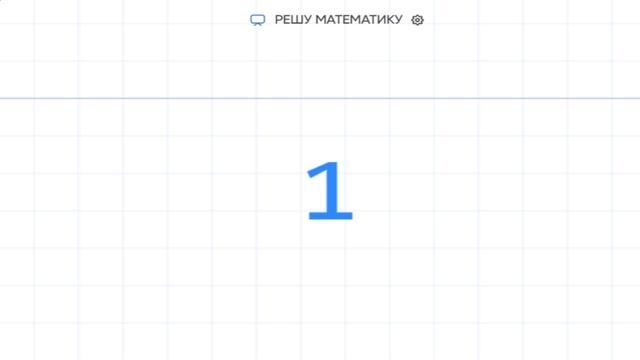 1 смотреть онлайн