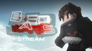 Майнкрафт бедварс игры