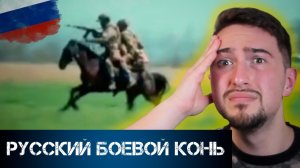 Россия начала первую кавалерийскую атаку в Украине
