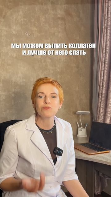 Как правильно принимать коллаген и в какое время? смотреть онлайн