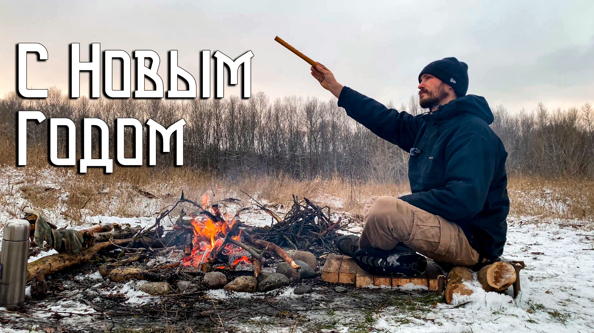 Поздравительная Открытка Эхо Глубины / С Новым Годом Друзья смотреть онлайн