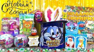 🎁❄️ Новогодний МИКС СЮРПРИЗОВ! ЛОЛ ПОДПИСЧИКАМ, Секретка Гарри Поттера, Magic Bunny удивил🐰🎩✨