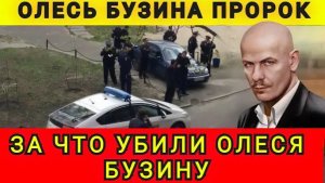 За что убрали Бузину! Колобок из Одессы от 30.12.2025