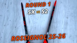 SX против S2 - первый раунд! #беговыелыжи #rossignol #триалспорт #лыжнаямедиалига #лыжидлялюбителя