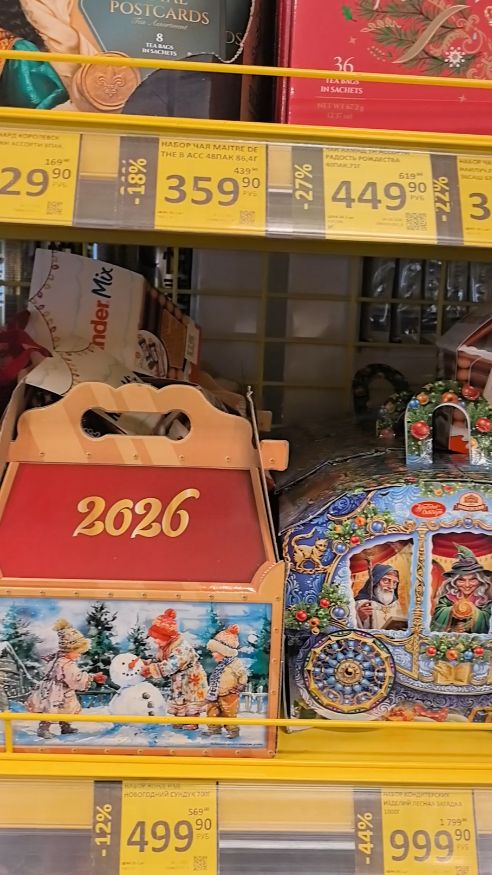 Сладкие подарки в Дикси, цены в России #новыйгод #подарки #дикси #ценывРоссии #чтопочем #декабрь смотреть онлайн