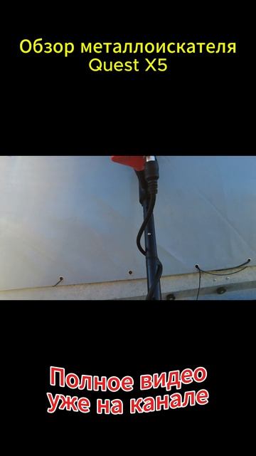 Обзор металлоискателя Quest X5 смотреть онлайн
