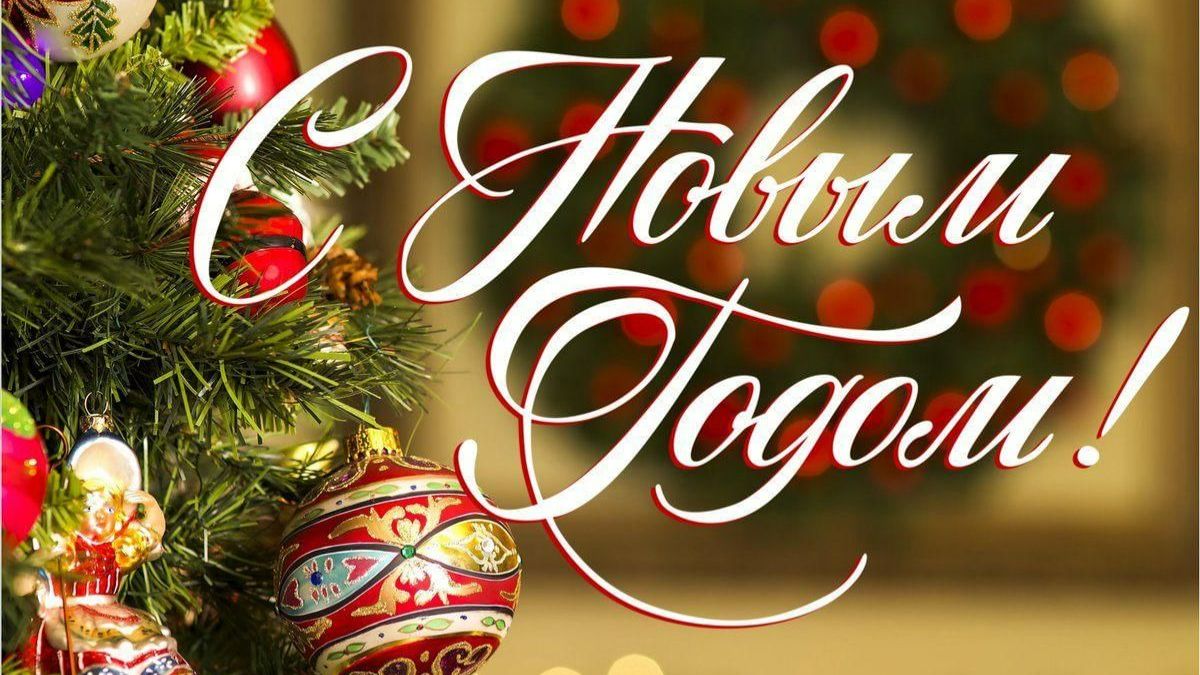 Новогодняя смотреть онлайн
