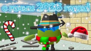 🎉С НОВЫМ 2026 ГОДОМ #новыйгод#щастье#радость#