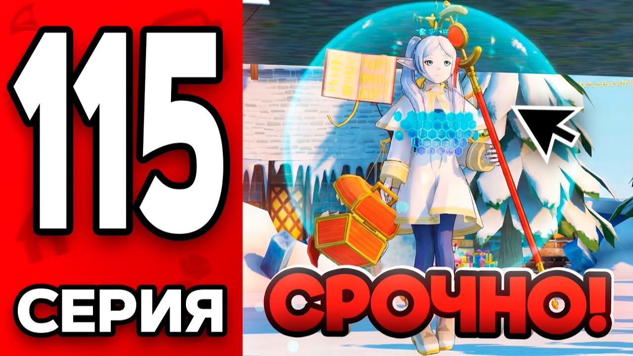 Обнова Через 2 ЧАСА..😱✅ Путь Бомжа на АРИЗОНА РП МОБАЙЛ 115 - на ARIZONA RP MOBILE смотреть онлайн