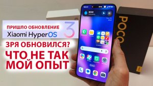 ПРИШЛО ОБНОВЛЕНИЕ 🔥 HyperOS3 Global Андроид 16 - ТЕСТЫ, ВСЕ ФИШКИ XIAOMI
