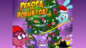 Рекорд на Новый год I Шарарам 2025