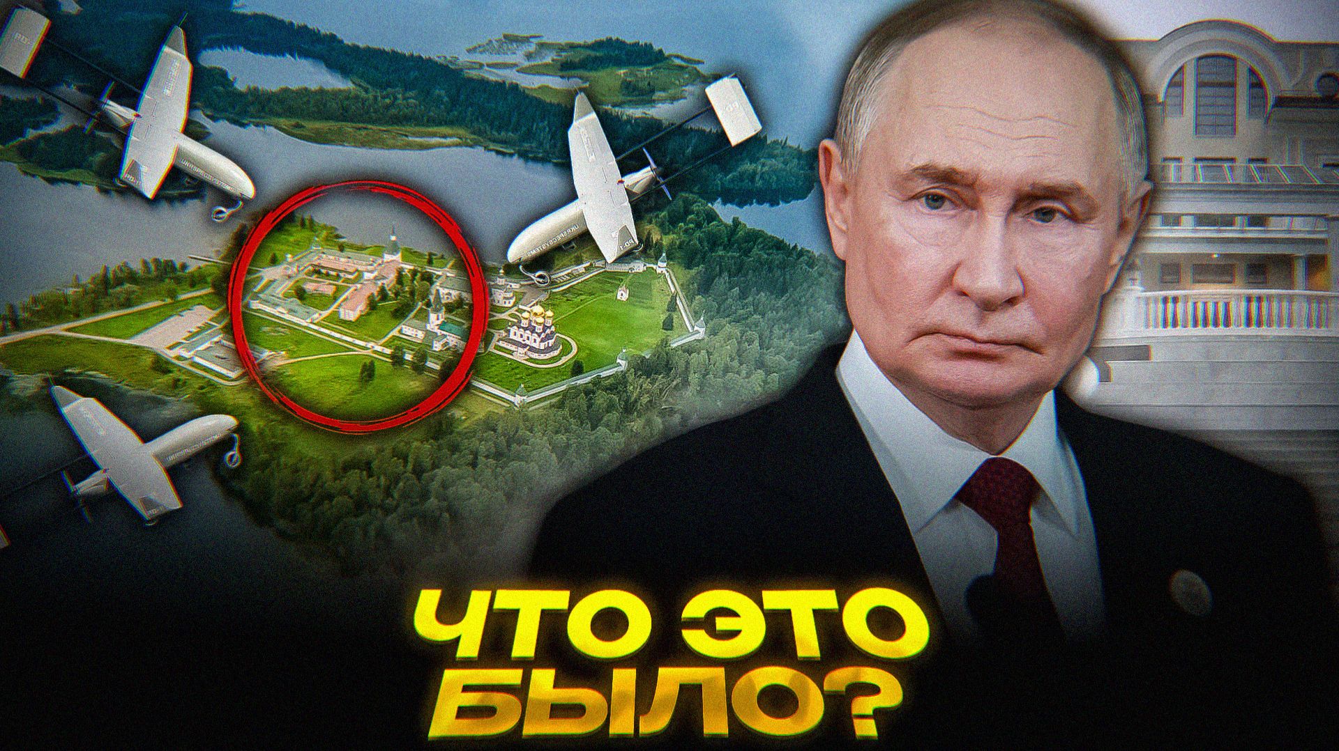 Зачем нужна АТАКА на ВАЛДАЙ смотреть онлайн