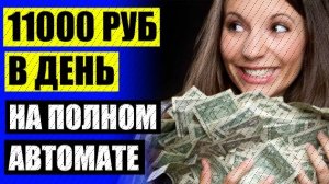 Пассивный доход с криптовалют ⚪ Удаленная работа с ребенком ❕