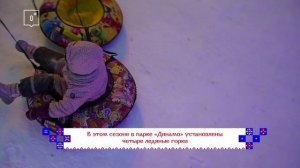 Парк «Динамо» в Хабаровске