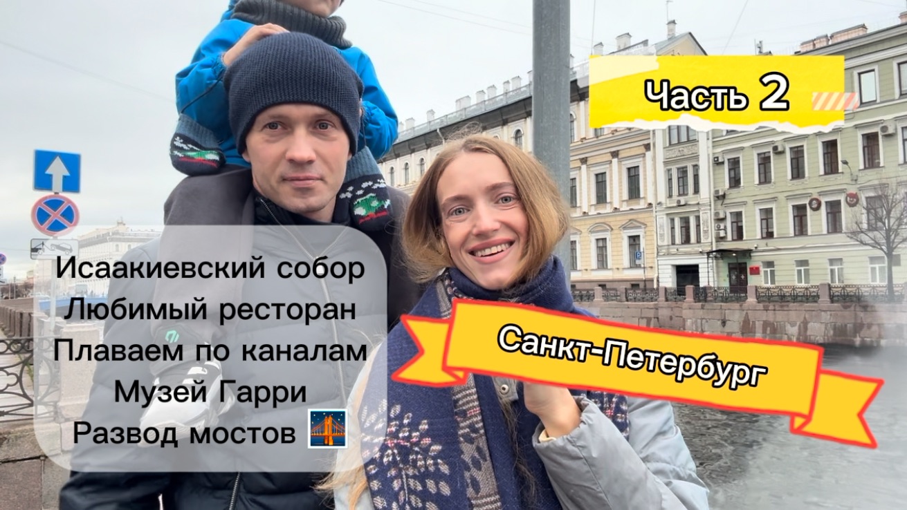 Что посмотреть в Санкт-Петербурге? Часть 2.