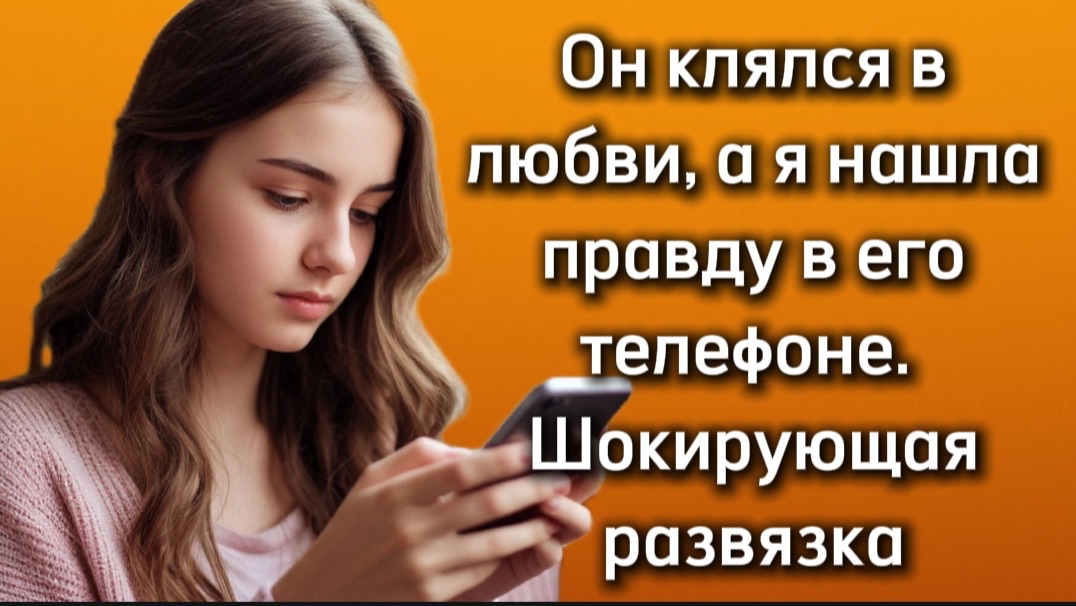 Истории из жизни|ШОКИРУЮЩАЯ РАЗВЯЗКА|Аудио рассказы|Аудиокниги слушать онлайн|Жизненные истории смотреть онлайн