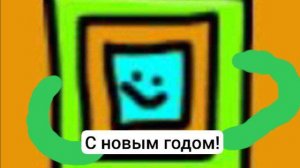 С Новым Годом Brr Brr Patapims! ( Видео от Redrotyrbo GD)