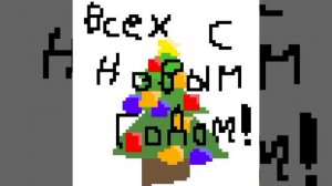 С наступающим Новым Годом✨🎄🎁