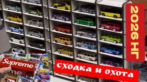 Последняя СХОДКА и ОХОТА 2025