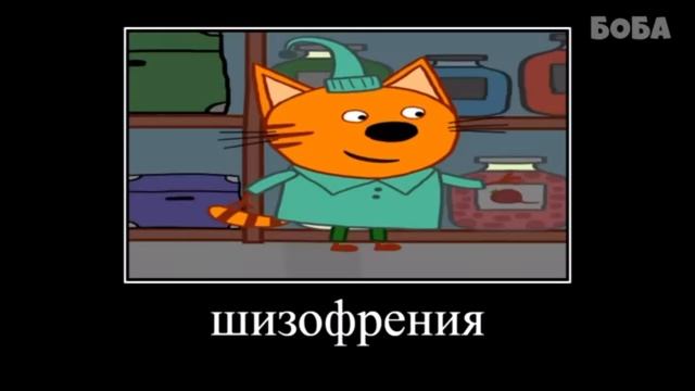 Три кота муд смешной смотреть онлайн