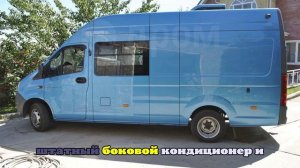 В РФ начались торги за автодом на базе ГАЗель Next с зимним пакетом и автономией