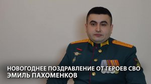«Главная награда – жизни бойцов»: командир зенитной батареи поздравил сослуживцев