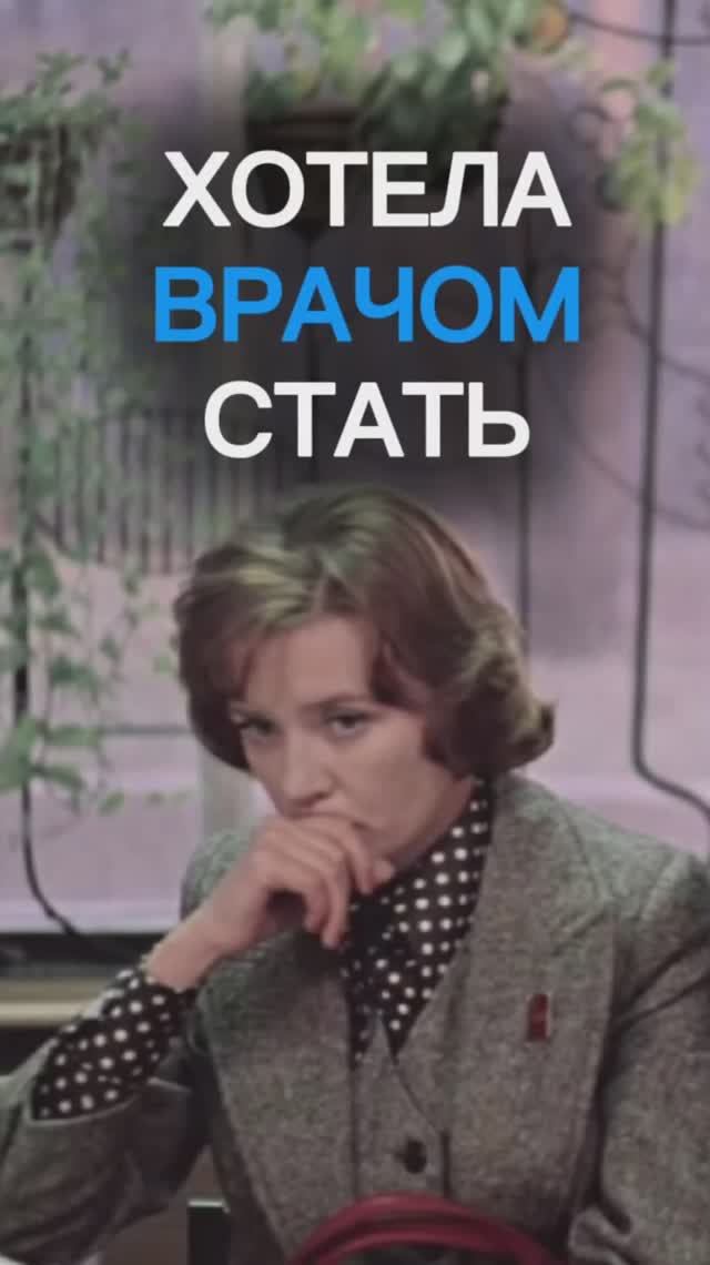 Однажды во время операции упала в обморок... #ВераАлентова #самопознаниечерезкино смотреть онлайн