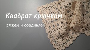 Красивый мотив крючком