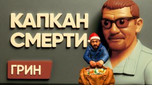 ГРИН КОЛОКОЛ уже ЗВЕНИТ: ФИНАЛ 2026 от ЗЕ. ЗАМЕС в ПОКРОВСКЕ. ИНТЕРВЬЮ СЫРСКОГО и ЧИП для СЗЧ!