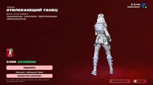 Fortnite 2025.12.31 - 05.17.23.28