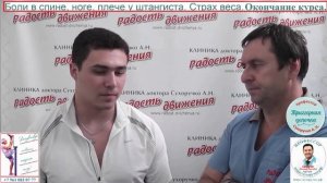 Боли в спине, ноге, плече у штангиста. Страх веса. Окончание курса.  Триггерная цепочка.