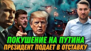 НОВОСТИ 31.12.25 / КОНЕЦ ВОЙНЕ. ЗЕЛЕНСКИЙ УХОДИТ. ПРЕДУПРЕЖДЕНИЕ ТРАМПА. Китай открыл огонь