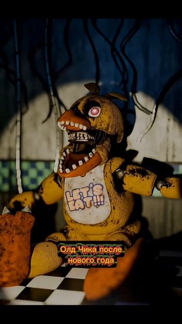 Олд Чика После Нового года смотреть онлайн