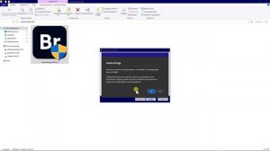 Бесплатно скачиваем и устанавливаем Adobe Bridge (2026)