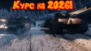 Новогоднее поздравление от Властителя Вселенной. С наступающим 2026!