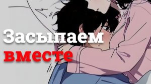Зимняя ночь с твоей девушкой  ˙✧˖ 𝘼𝙪𝙙𝙞𝙤 𝙍𝙤𝙡𝙚𝙥𝙡𝙖𝙮 ˙✧˖  F4M