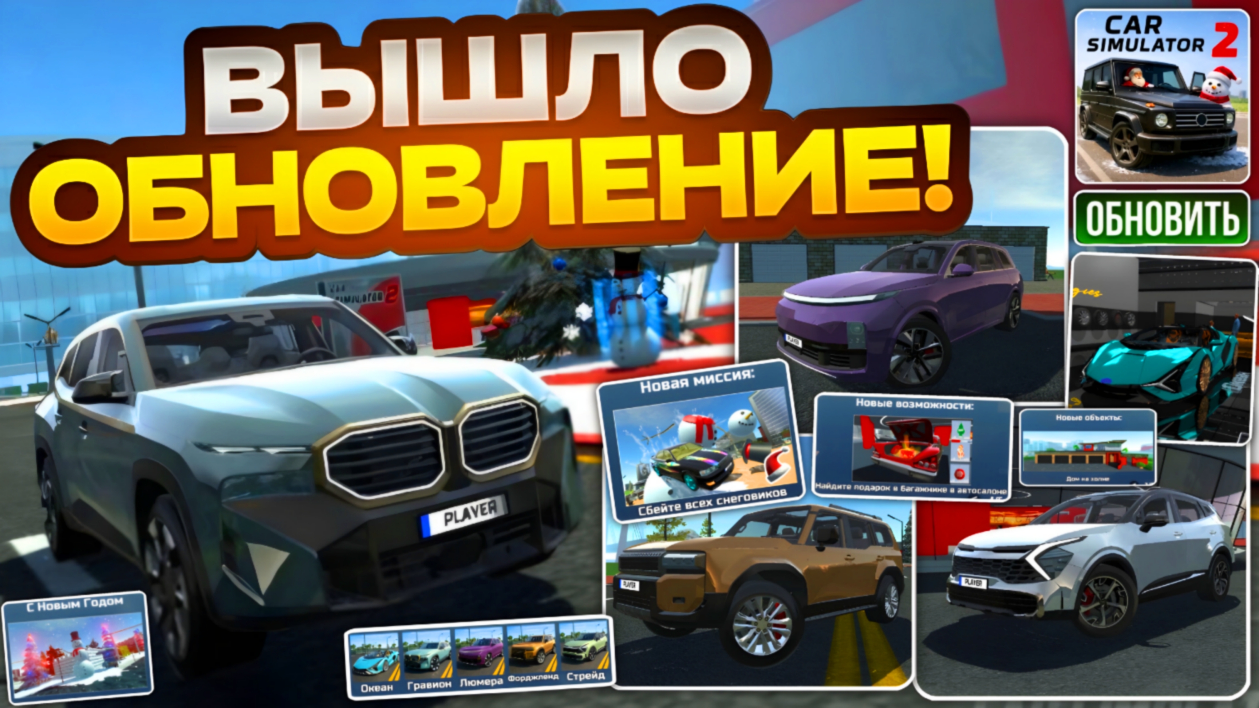 ОБЗОР ОБНОВЛЕНИЯ В СИМУЛЯТОР АВТОМОБИЛЯ 2 5 НОВЫХ АВТОМОБИЛЕЙ ДОМ НА ХОЛММЕ НОВАЯ МИССИЯ И УЛУЧЕНИЯ смотреть онлайн